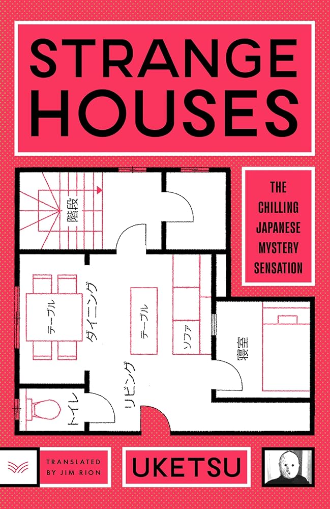 Strange Houses: A Novel cover image